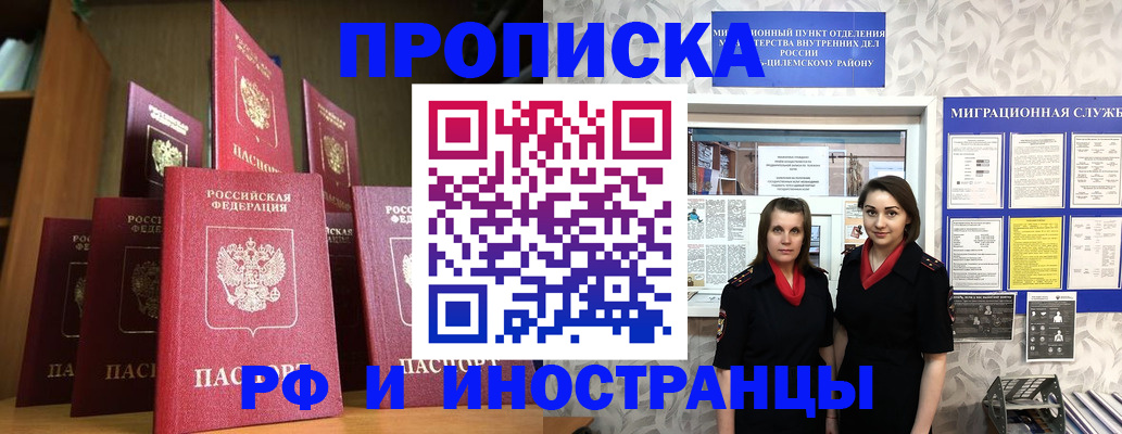 временная регистрация надежно в Соликамске