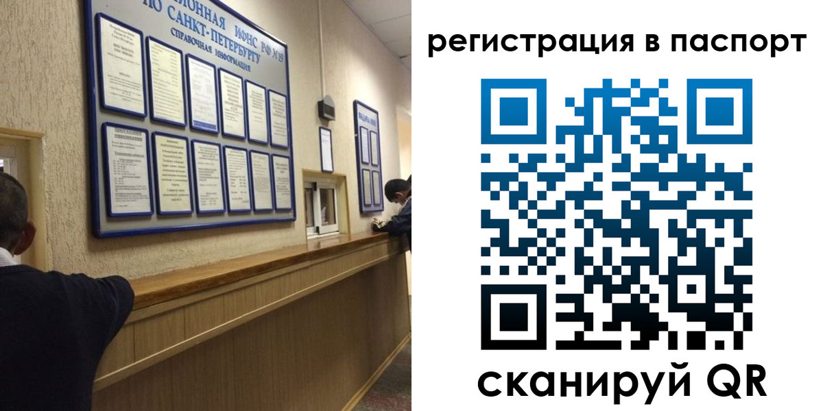 прописка законно в Соликамске