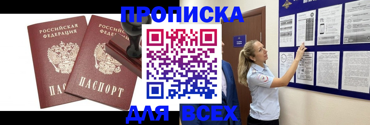 прописка гарантия в Соликамске