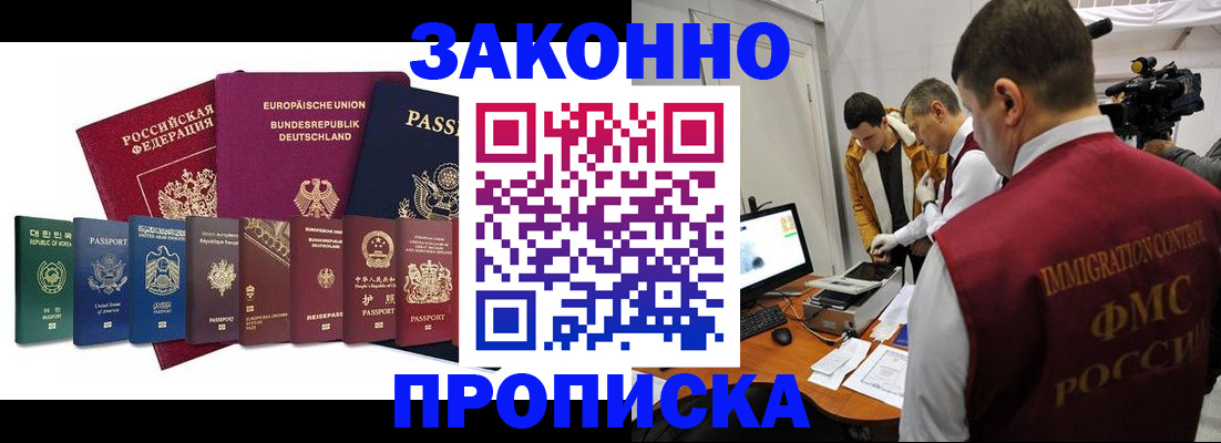 прописка регистрация в Соликамске