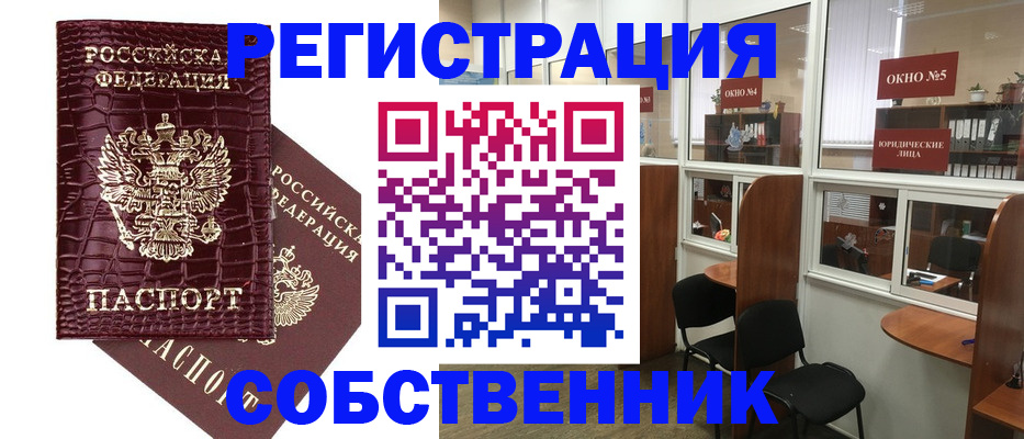 прописка ребенка в Соликамске