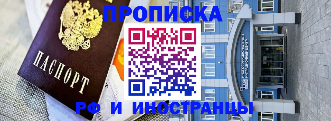 прописка законно в Соликамске