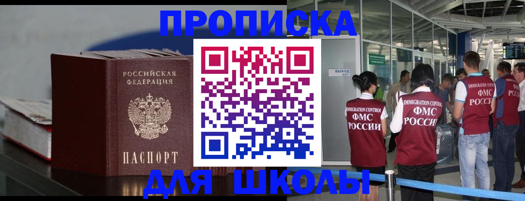 временная прописка в Соликамске