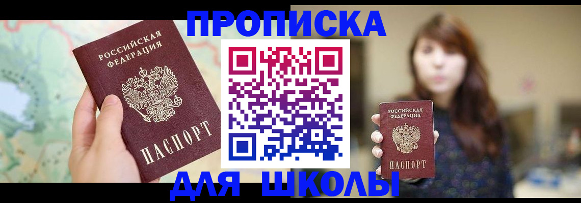 временная регистрация в Соликамске