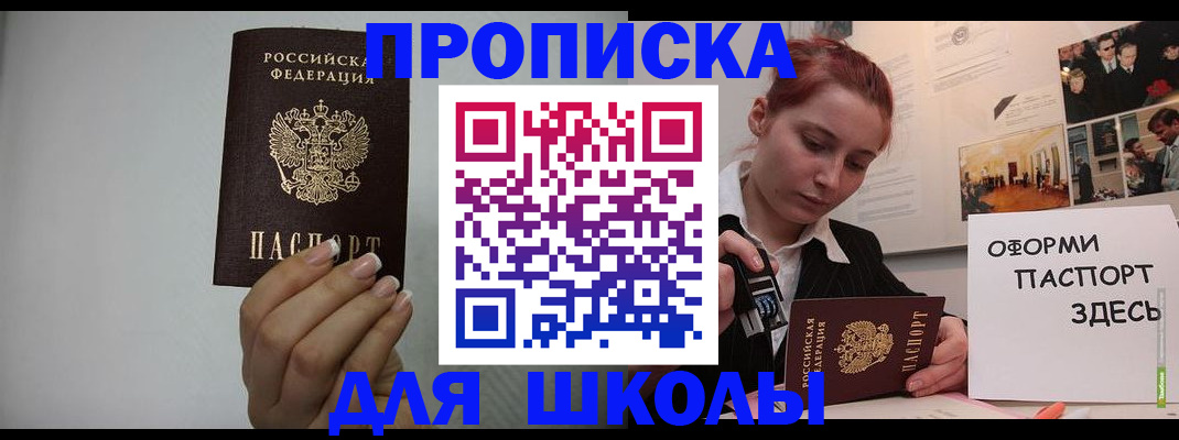 временная регистрация недорого в Соликамске