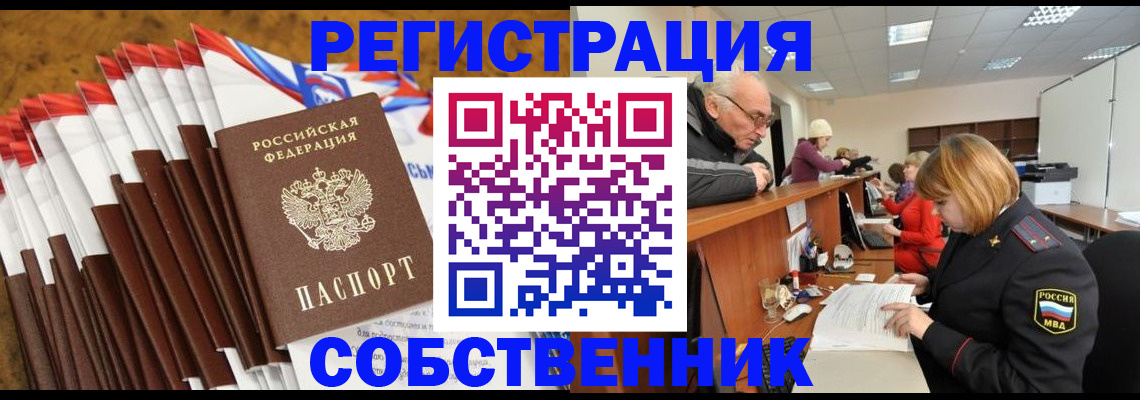 прописка 2025 в Соликамске