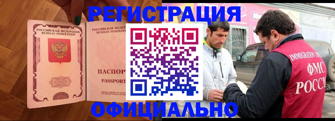 прописка ребенка в Соликамске