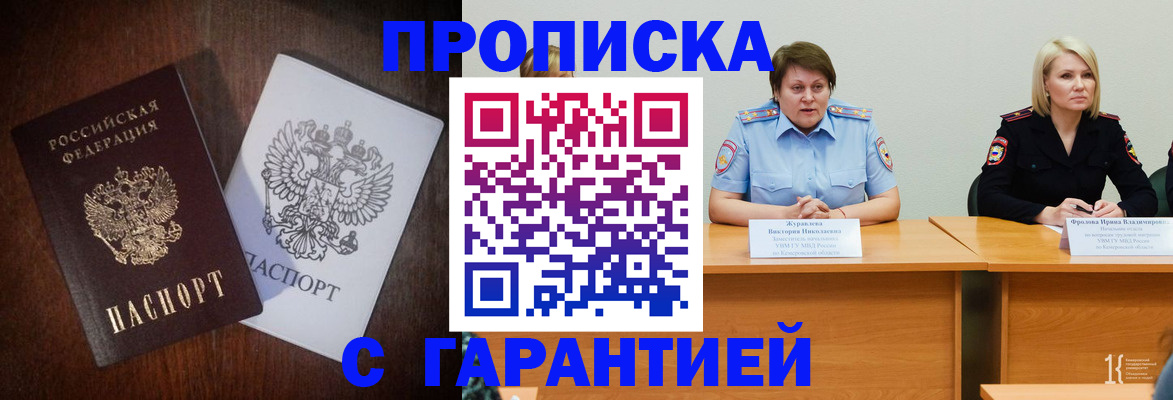 временная регистрация гарантия в Соликамске